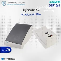  11 سماعات خارجية جدارية بقدرات مختلفة و اشكال مختلفة