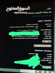  8 كمبيوتر مستعمل شبه جديد للبيع مستعجل (قابل للتفاوض)