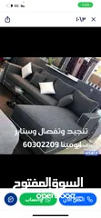  2 تنجيد وتفصال وستاير