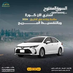  2 كورلا 2024 خليجي