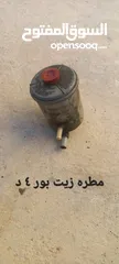  24 قطع بالينو 97
