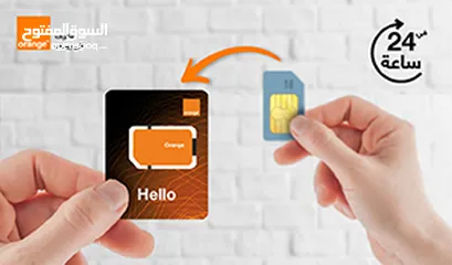  4 خط اورانج VIP رقم مميز للبيع بسعر مغري جداً للجادين فقط