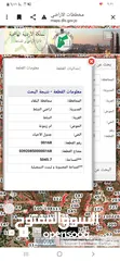  5 ارض للبيع 5 دونم من المالك مباشرة (سكنيه)