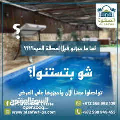 1 فيلا للايجار اليومي في اريحا متوفر طيله أيام الأسبوع