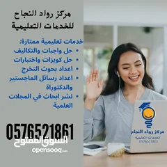  1 حل واجبات حل اسايمنت حل تكاليف كتابه بحوث اعداد بحوث تخرج