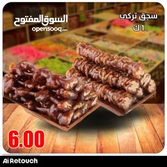  20 حلويات مشكلة و شوكولاته فاخرة ولا اروع