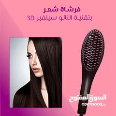  1 فرشاة شعر بتقنيه 3d