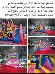  26 كافة العاب المزارع و الشاليهات والحدائق