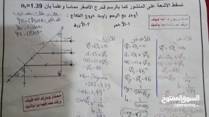  2 معلم خصوصي فيزياء وكيمياء