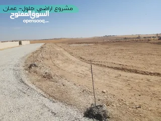 2 قطعة ارض للبيع جلول دونم 1000 متر مربع قرب التنظيم مباشرة شوارع مميزة