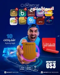  5 وصلة احدث رسيفرات انفينيتي سات ال 5g و 2.4 بمواصفات عاليه واشتراكات قويه وحصريه لمدة 10 سنوات