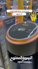  9 ماكينة قهوة وحليب وعمل رغو بشاشه عرض شاشة الكترونية ماكينة Raf العالميةماكينة القهوة التركية.