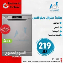  1 جلاية جنرال ديلوكس 8 برامج 3 مرشات 7 اطقم ستانلس ستيل توفير كهرباء كفالة عامين بأقل سعر بالمملكة