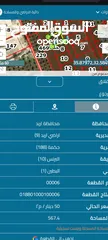  8 قطعة أرض للبيع قوشان مستقل