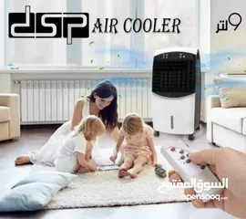  6 مبرد الهواء DSP بالحجم السوبر -برودة وانتعاش في كل زاوية  سعته 9 لتر -برودة تدوم لمدة طويلة