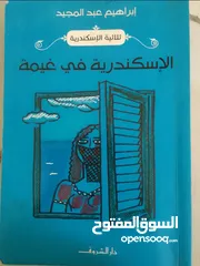  11 روايات عربية