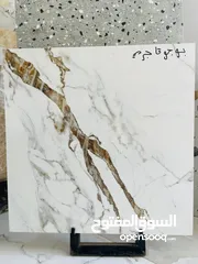  1 سيراميك ارضية للبيع مقاس 60x60