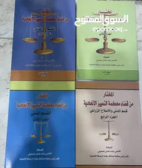  5 كتب قانونية للبيع