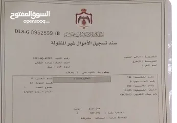  1 نصف دونم مفروز للبيع في حي نواره