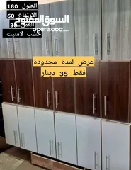  1 عروض لفترة محدودة تفصيل جديد الموقع الزرقاء الرصيفه مطبخ معلق 6ظرف خشب لامينيت18ملبس فرومايكا مقاس ا