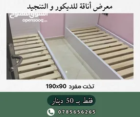  4 التوصيل 3 دنانير