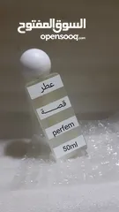  1 عطر قصــــــــة