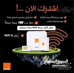  4 إنترنت أورنج فايبر