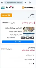  2 ارض للبيع من المالك مباشرة