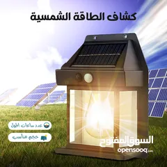  2 • مشكلة الكهربا اللي بتقطع بالساعات لسه موجودة وعشان كده وفرنا مصباح بيشتغل عن طريق الطاقة الشمسية