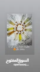  30 بخور الظفاري(رويحة الدار)