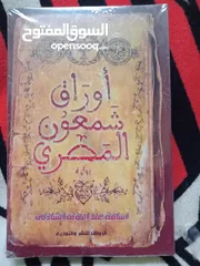  24 كتب روايات وتطوير الذات عرض 3كتب 10ريال