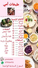  1 اسعارنا من مطبخنا