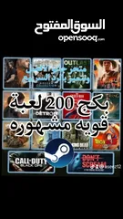  1 بكج العاب بي سي 200 لعبه