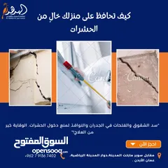  22 شركة الهدهد لمكافحة الحشرات والقوارض والتعقيم وتنسيق الحدائق وخدمات النظافة بخدمتكم