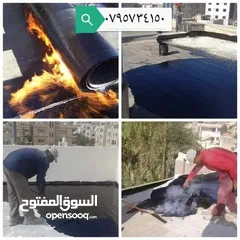 1 زفته عزل تزفيت تعبيد صبات ميلان فوم كونكريت وسكريد