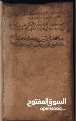  29 كتب قديمة عمانية