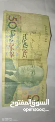 2 عملة نقدية من فئة 50 درهم مغربية
