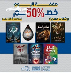  14 كتب وروايات للبيع للكاتب المصري  محمد الشريف مطبوعه وbdf