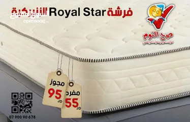  2 اختر فرشتك المريحة لك من بين فرشات صح النوم الطبية والفندقية والزنبركية والاسفنجية حسب ميزانيتك .