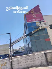  4 "ونش "سلة رافعة أشخاص " ابو زيد
