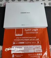  1 شاومي باد 6 اقرا الوصف تحت