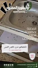  8 مكافحة الحشرات وبق الفراش و الصراصير والنمل وعثة الغبار والبراغيث والفئران بكفالة حقيقية في الاردن