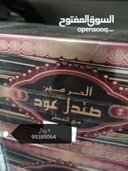  7 بخوز منوعة بأسعار ممتازة