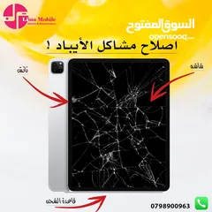  2 صلح شاشة تلفونك  لمعظم اجهزة الاندرويد والتابلت وحل جميع مشاكل الهاتف والتابلت