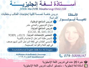  1 أستاذة لغة إنجليزية خبرة 20 عاما في تدريس منهاج التوجيهي والحادي عشر والمراحل الثانوية والإعدادية