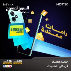  4 مستعمل هوت 30 رام 16 جيجا 256 مكفول سنة متوفر توصيل