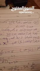  26 الاستاذ بسام الزقف مدرس رياضيات خصوصي