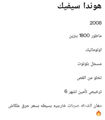  3 هوندا سيفيك موديل 2008