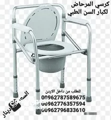  4 كرسي مرحاض طبي لكبار السن قابل للطي للمسنين والأطفال والنساء الحوامل من الفولاذ