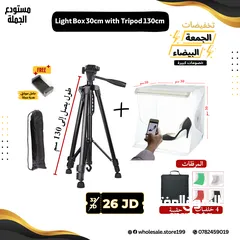  1 عرض تصوير المنتجات لايت بوكس  + ستاند للكاميرا أو للموبايل